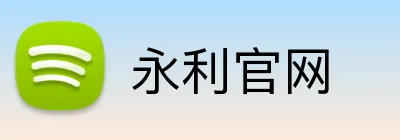 永利官网 Logo